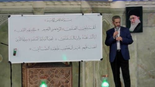 آموزش قرآن | رضا جاویدی