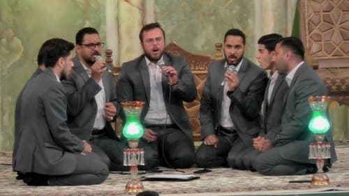 همخوانی | گروه ولی عصر(عج)