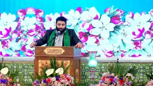 زیارت امین الله | سید مهدی میرداماد