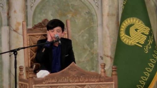 تلاوت نور | امیر حسین نبی زاده