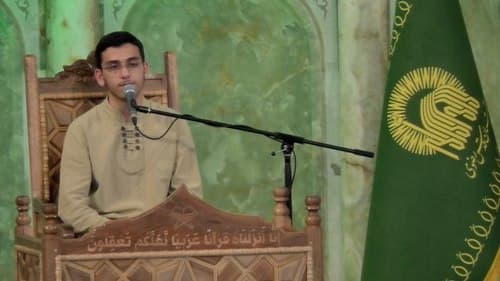 حُسن حفظ | محمد صادق حسینی