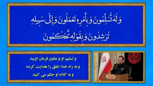 جامعه کبیره | مهدی سروری