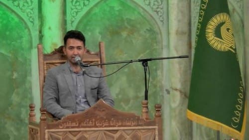 تلاوت نور | رضا بقایی