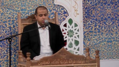 حُسن حفظ | محمد علی نجفی