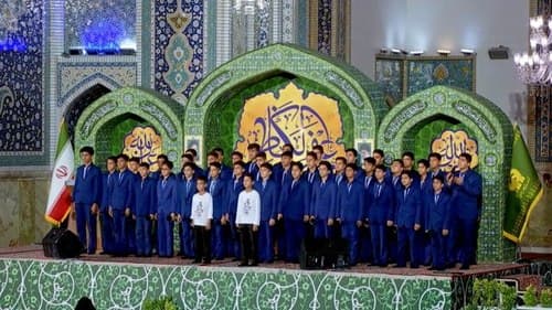 همخوانی | گروه گلدسته های حرم