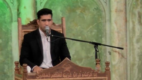 تلاوت نور | وحید کرمی