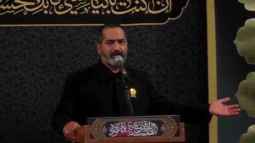 روضه خوانی | امیر عارف