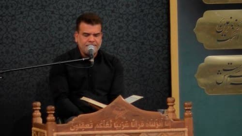 تلاوت نور | محمد محمدی