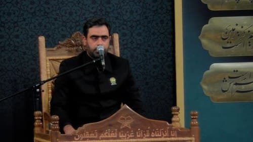 تلاوت نور | حسین پورکویر