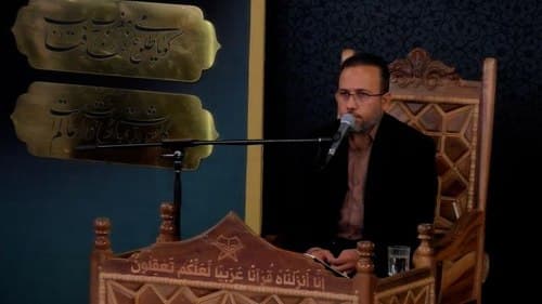 تلاوت نور | عباس لطفی