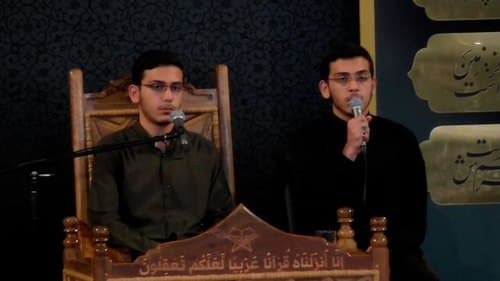 حُسن حفظ | برادران حسینی