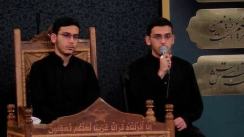 حُسن حفظ | برادران حسینی