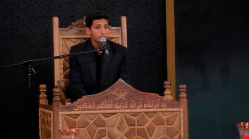 تلاوت نور | علی ارجمندی