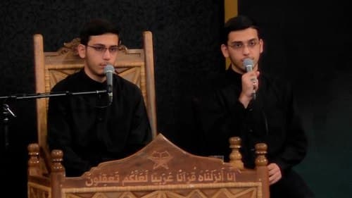 حُسن حفظ | برادران حسینی