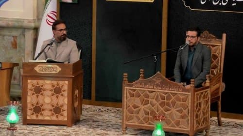 تلاوت نور | علیرضا رضایی