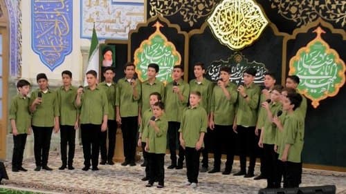 همخوانی | گروه مشکات