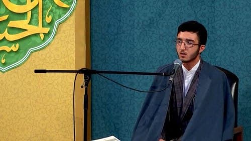 تلاوت نور | ایمان حسنی