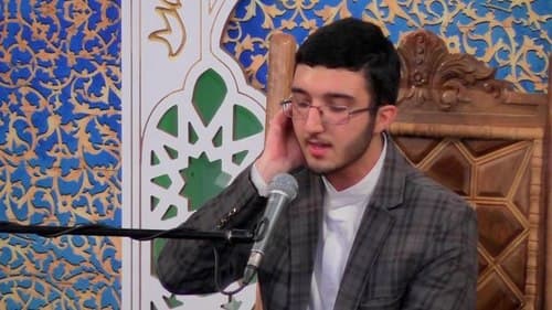 تلاوت نور | ایمان حسنی