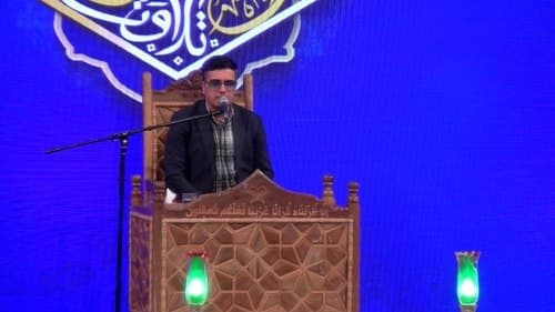 تلاوت نور | علیرضا رضایی