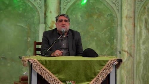 مداحی | محمد گلابگیر