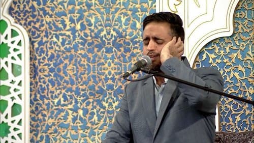 مداحی | وحید اصغری