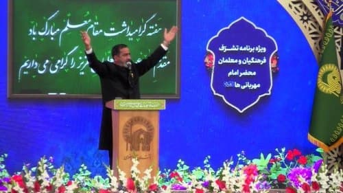 مدیحه خوانی | امیر عارف