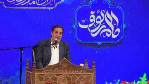 تلاوت نور | هاشم روغنی