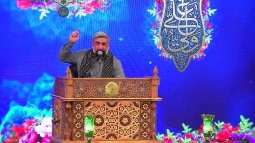 حماسه خوانی | احد سبزی