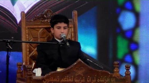 حُسن حفظ | محمد مؤمنی