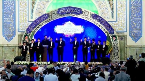 همخوانی | گروه آل طه