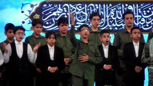 همخوانی | گروه آل طه