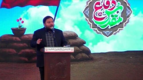 مداحی | محمد صالحی پور