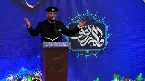 مداحی | ابراهیم احمدی