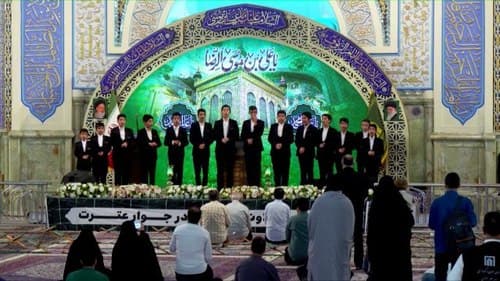 همخوانی | گروه آل طه