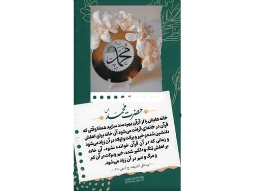 ریلز | اهمیت قرائت قرآن در خانه
