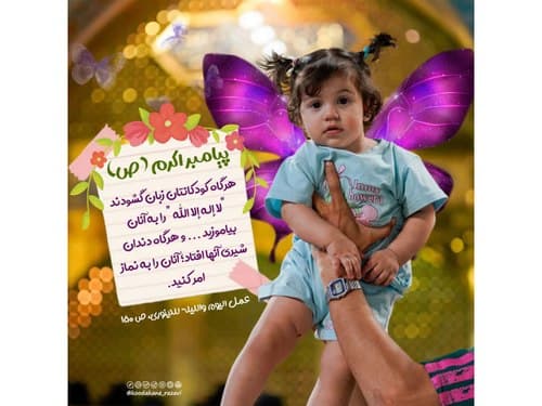 حدیث | نماز کودکان