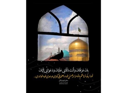 فرازی از دعای ابوحمزه ثمالی