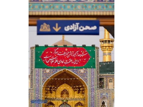 آلبوم | ماهِ قبیله بنی هاشم