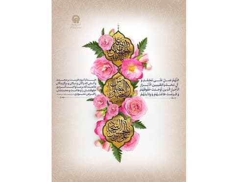 پوستر | ولادت انوار کربلا