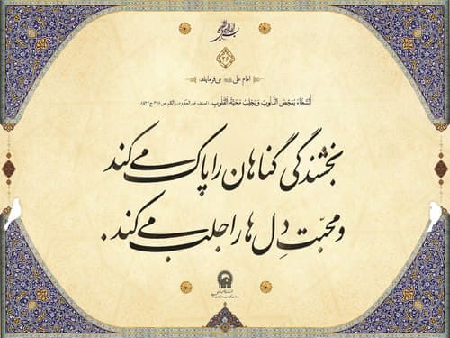 مجموعه احادیث کلام نور | بخش سوم