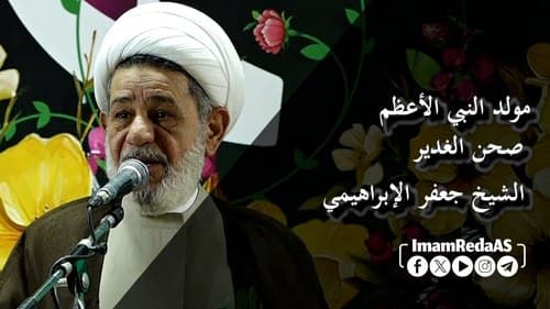 الشیخ جعفر الإبراهیمي