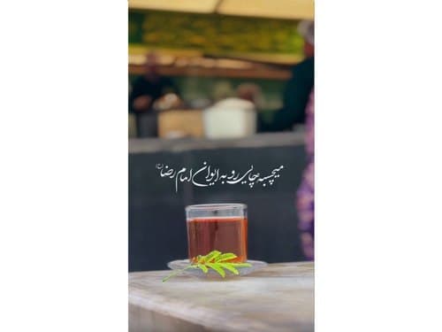 ریلز | خیمه‌ی ایران امام رضا(ع)