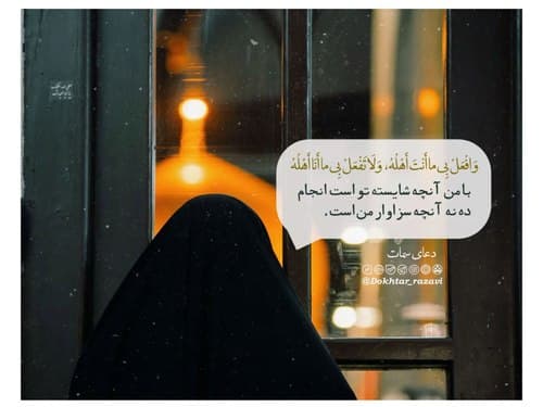 فرازی از دعای سمات