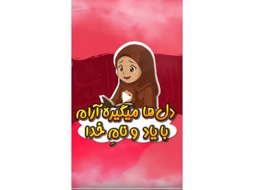 پیام قرآنی | سوره رعد