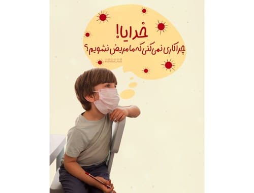 کتاب‌خوانی | خدایا اجازه (03)