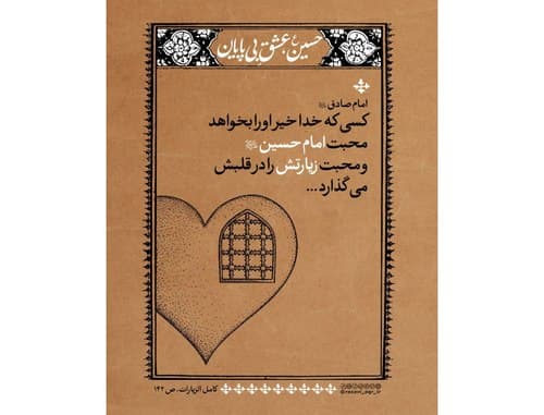 کسی که خدا خیر او را بخواهد...