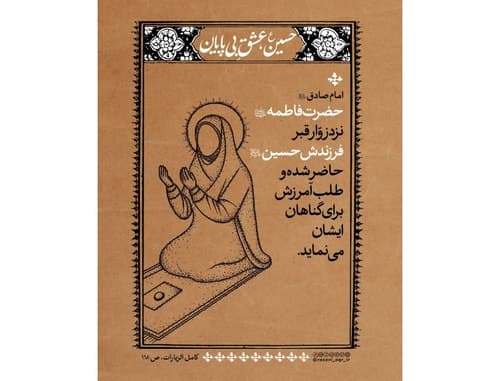 طلب آمرزش گناهان...