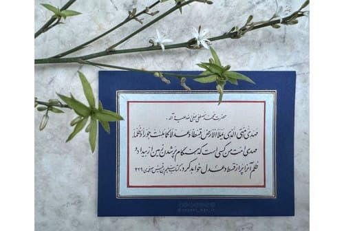 حدیث | درباره حضرت مهدی (عج)