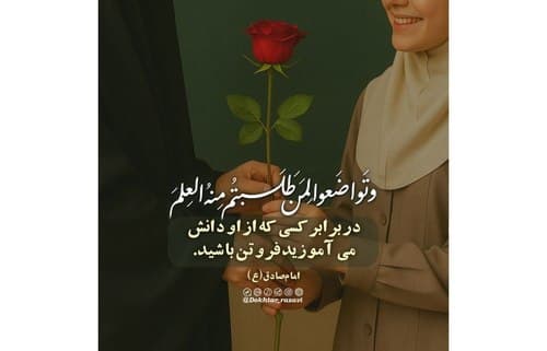 روز معلم مبارک