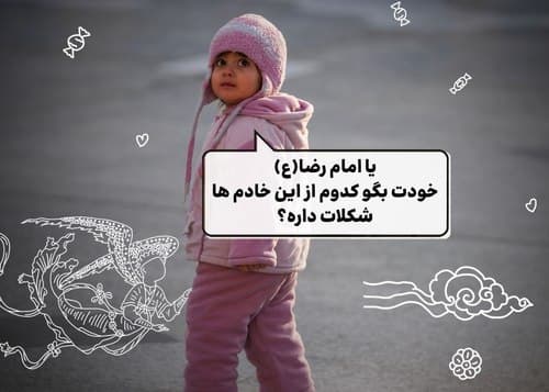 عکس داستانی | شکلات متبرک